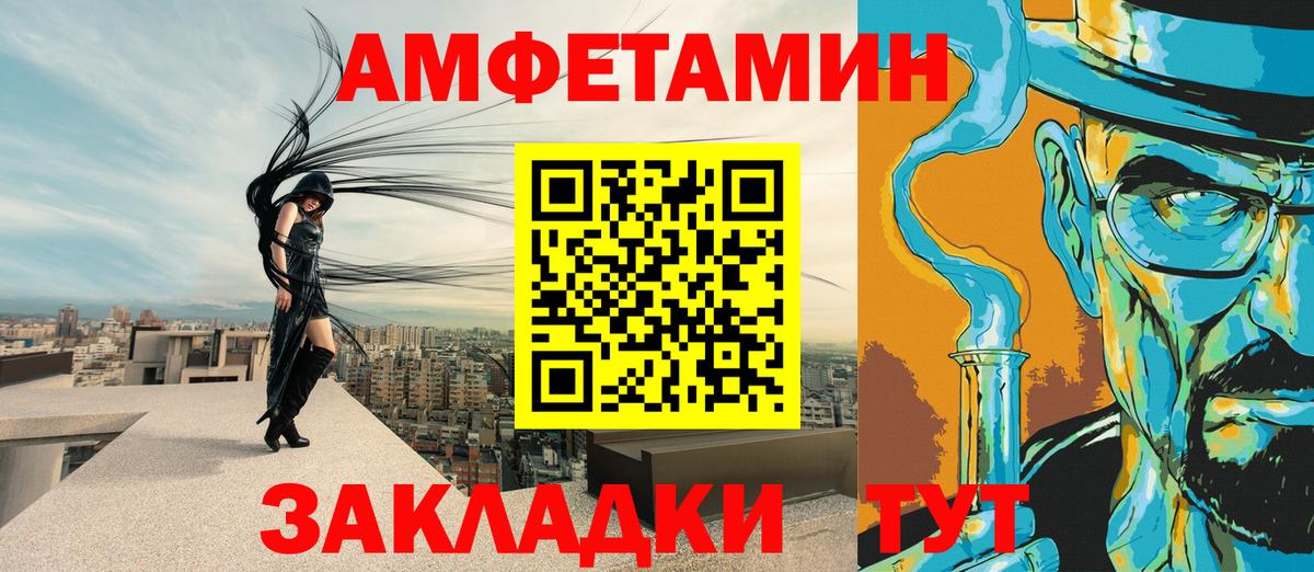 Вологда  АМФЕТАМИН  Вход с VPN  АМФЕТАМИН Premium 
