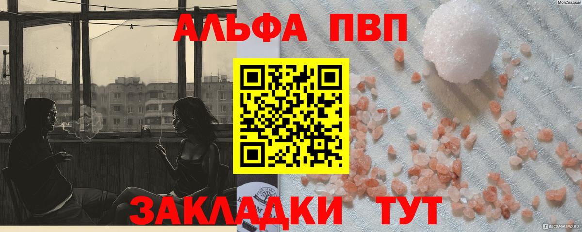 Alfa_PVP крисы CK Вологда