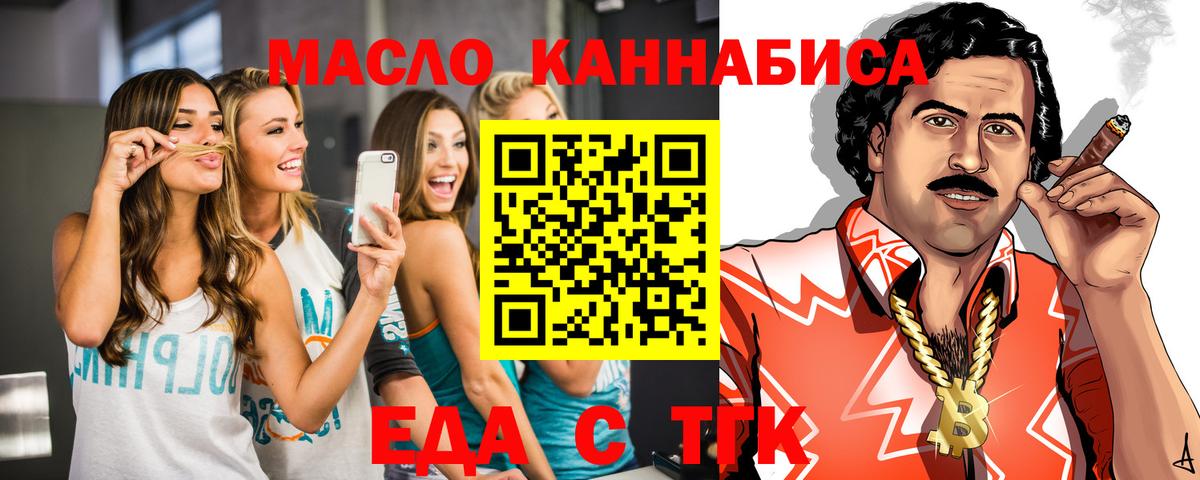 Вологда  Cannafood конопля  Вход с VPN 