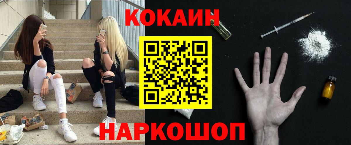 COCAIN Боливия Вологда