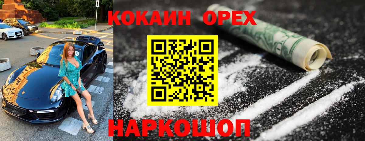 Конопля  Вологда  Лсд 25  Альфа ПВП СОЛЬ   Вход с VPN  Меф МЯУ МЯУ кристаллы  COCAIN  МДМА  ГАШИШ 