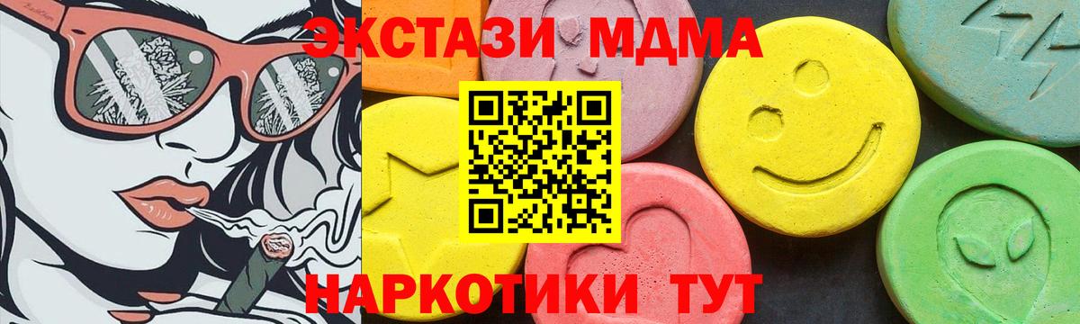 ЭКСТАЗИ DUBAI  Ecstasy 250 мг  Ecstasy  Вологда  Вход с VPN 
