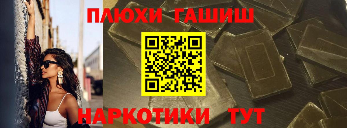 Гашиш  Вход с VPN  Вологда  Гашиш hashish 
