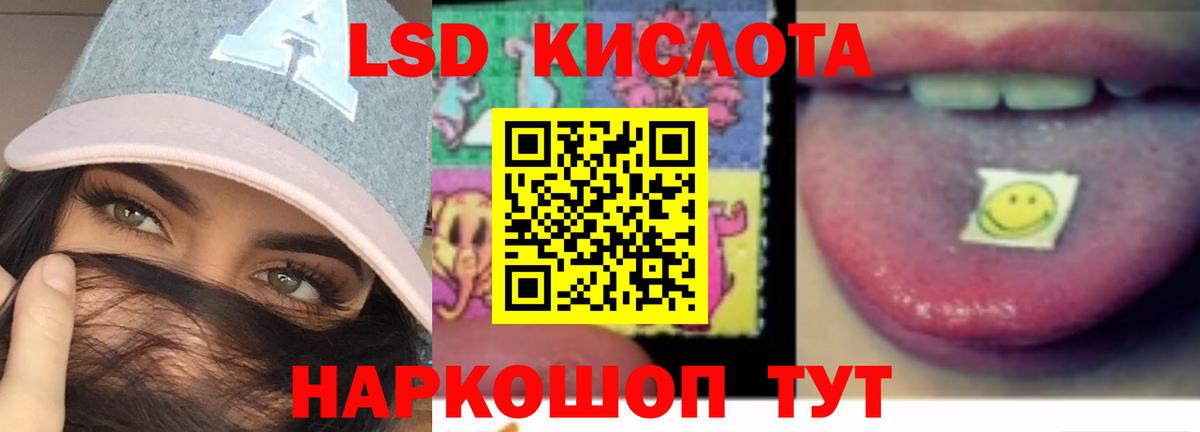 ЛСД экстази кислота  ЛСД экстази ecstasy  Вход с VPN  Вологда 