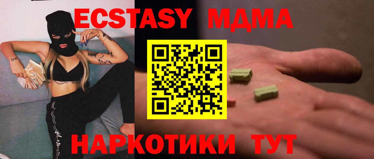 MDMA молли  MDMA Molly  Вход с VPN  Вологда 