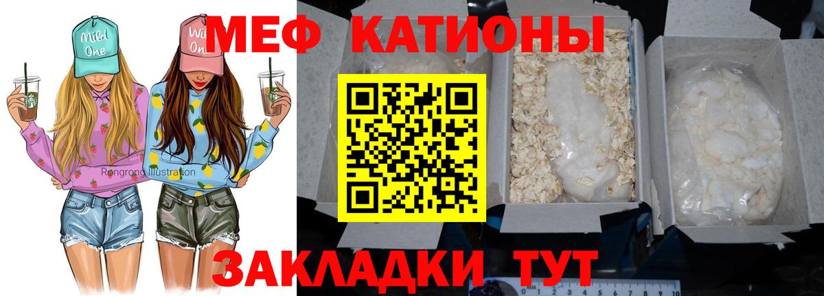 закладки  Вход с VPN  МЕФ 4 MMC  Вологда  МЕФ mephedrone  МЕФ  МЯУ-МЯУ 