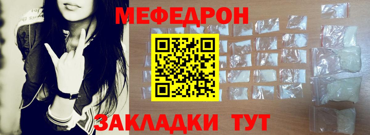 Меф мука Вологда