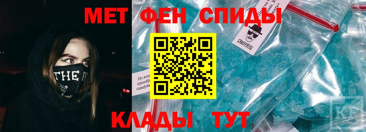 Первитин  Вход с VPN  Вологда  Метамфетамин винт  Метамфетамин винт 