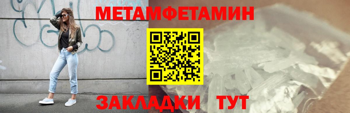 Первитин Декстрометамфетамин 99.9% Вологда