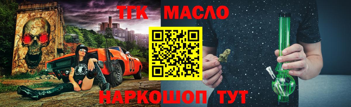 Дистиллят ТГК гашишное масло Вологда