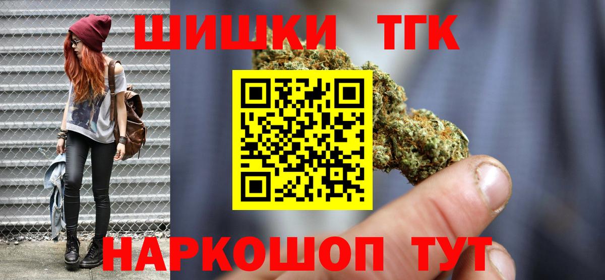 Вологда  Бошки Шишки конопля  Вход с VPN  Бошки Шишки тримм 